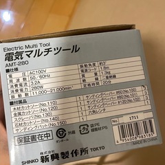 値下げ
(新品未使用)工具マルチサンディングカットソー の画像