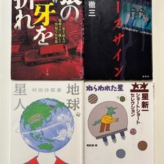 星新一ショートショートセレクション①他全4冊