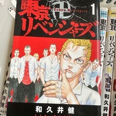 東京リベンジャーズ全巻1~31巻セット