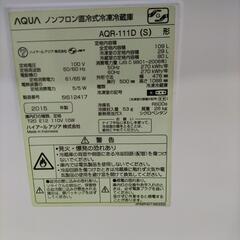 AQR-111D(S)冷凍冷蔵庫の画像
