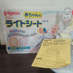 バウンサー ピジョン ライトシートの画像
