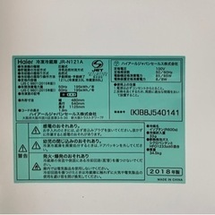 冷蔵庫　0円の画像