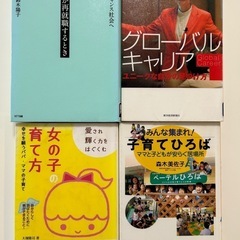「妻が再就職するとき セカンド・チャンス社会へ」 大沢 真知子 / 鈴木 陽子 定価: ￥ 2200  #大沢真知子 #大沢_真知子 #鈴木陽子 #鈴木_陽子 #本 #社会／経営　他全4冊の画像