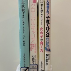 「妻が再就職するとき セカンド・チャンス社会へ」 大沢 真知子 / 鈴木 陽子 定価: ￥ 2200  #大沢真知子 #大沢_真知子 #鈴木陽子 #鈴木_陽子 #本 #社会／経営　他全4冊の画像