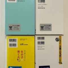「妻が再就職するとき セカンド・チャンス社会へ」 大沢 真知子 / 鈴木 陽子 定価: ￥ 2200  #大沢真知子 #大沢_真知子 #鈴木陽子 #鈴木_陽子 #本 #社会／経営　他全4冊の画像