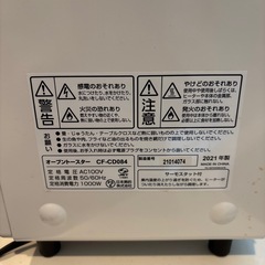 オーブントースターの画像