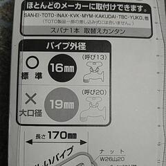 横形パイプの画像