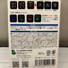 【中古雑貨】時計　防水仕様スマートウォッチの画像
