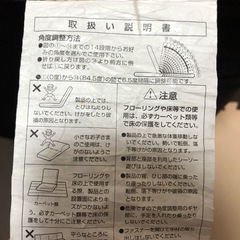 座椅子　ツボ圧ザイス　背もたれ　角度調整可能の画像