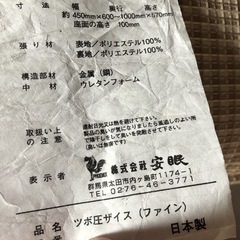 座椅子　ツボ圧ザイス　背もたれ　角度調整可能の画像