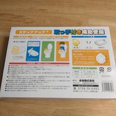 取っ手付きの補助便座の画像