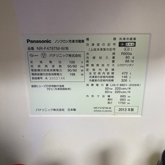 パナソニック冷蔵庫の画像