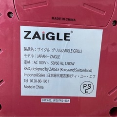 ザイグルグリル  焼肉プレートの画像