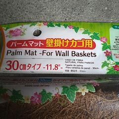 パームマット壁掛けカゴ用の画像