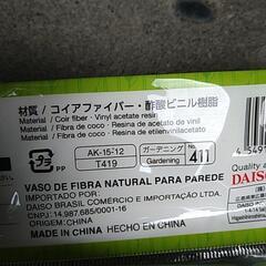 パームマット壁掛けカゴ用の画像