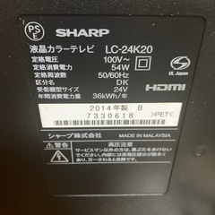 【お取引中】テレビ 24V型ワイド(シャープ)の画像