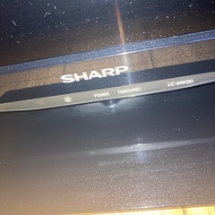 【お取引中】テレビ 24V型ワイド(シャープ)の画像