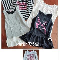 130 子供服 5点