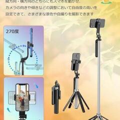 【最終値下げ】自撮り棒 三脚 スマホ じとりぼう 四脚付き リモコン付き  iPhone Android gopro対応 三脚＆一脚兼用の画像