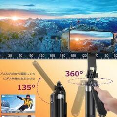 【最終値下げ】自撮り棒 三脚 スマホ じとりぼう 四脚付き リモコン付き  iPhone Android gopro対応 三脚＆一脚兼用の画像