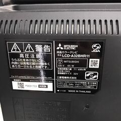 テレビ　三菱　ブルーレイレコーダー内蔵　2020年製　32型　【ジャングルジャングルイズミヤ広陵店】の画像