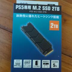 PS5専用　M;2SSD 2TB