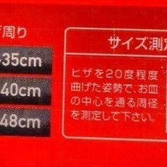 マクダビッド膝サポーターの画像