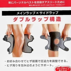 マクダビッド膝サポーターの画像