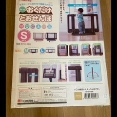 おくだけとおせんぼ　　置くだけ通せんぼ　sの画像