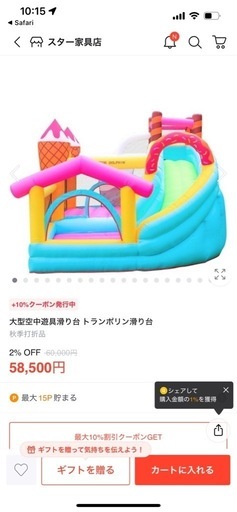 室内大型遊具  トランポリン