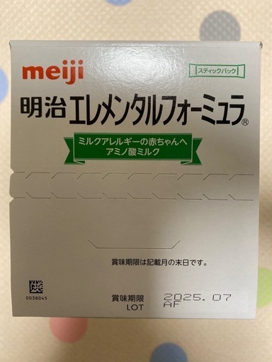 ミルクアレルギー対応 粉ミルク きっと見つかる！赤ちゃんに合っ