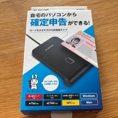 ICカードリーダライタ