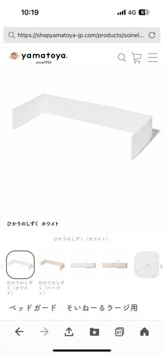 【そいねーるラージ　大和屋】　専用マットレス&防水シーツ&Wガーゼフィットシーツセット&専用ベッドガードもついてます！！！