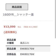 新品、未使用　お風呂フタの画像