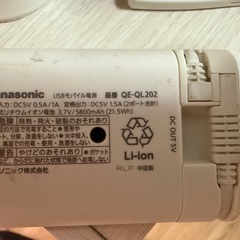 USBモバイル電源の画像