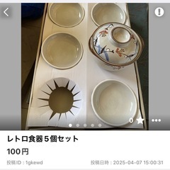 【取引終了】マグ、食器、レンジ炊飯器の画像