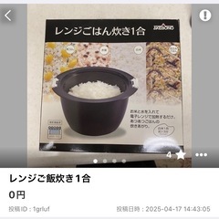 【取引終了】マグ、食器、レンジ炊飯器の画像