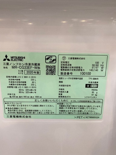 取りに来れる方限定！MITSUBISHIの３ドア冷蔵庫です！！ 取りに来れる方限定！MITSUBISHIの3ドア冷蔵庫です！ 【公式通販】
