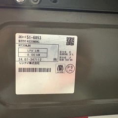 (取引相手確定)ガスコンロ Rinnai KG35NBK (LPガス用)の画像