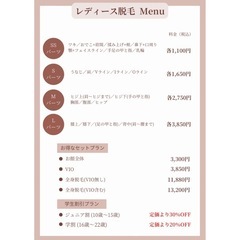 🍀低価格なのに効果を実感できる脱毛