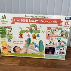 【値下げ】タカラトミー(TAKARA TOMY) ディズニー ベビートイ くまのプーさん えらべる回転 6WAYジムにへんしんメリー マルチカラーの画像