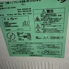【三菱:冷凍庫】MF-U12J-W  2006年製　受取のみの画像