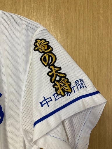 中田翔 刺繍ワッペン入りユニフォーム 中日ドラゴンズ （ミズノ