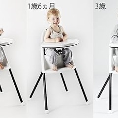 ベビービョルン ハイチェア (ZERO) 中野のベビー用品《ベビー