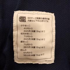 Aprica 抱っこひも/あったかケープ等の画像