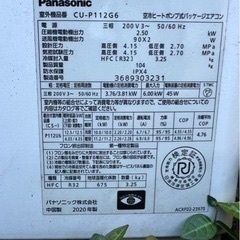宮崎県内限定標準工事込みパナソニック壁掛け4馬力エアコン三相200Vの画像