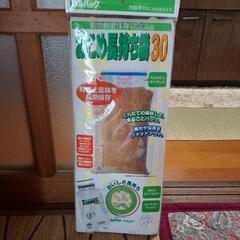 新品！お米３０キロ備蓄袋　