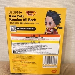 新品☆でふぉるむぷらす　歌愛ユキ　強風オーバック　ゆこぴ  の画像
