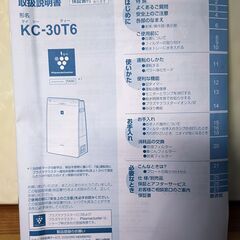 【美品/ほぼ未使用】SHARP加湿空気清浄機プラズマクラスターの画像