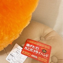 ぬいぐるみ　巨大　カニ爪の画像